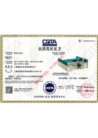 屏風(fēng)工作位CATA品質(zhì)驗(yàn)證證書(shū)