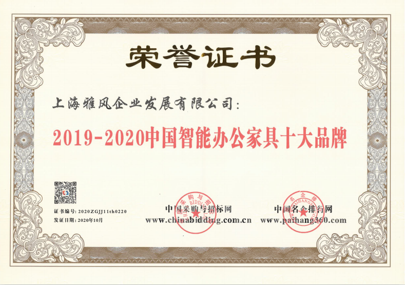 智能辦公家具十大品牌 智能辦公家具十大品牌