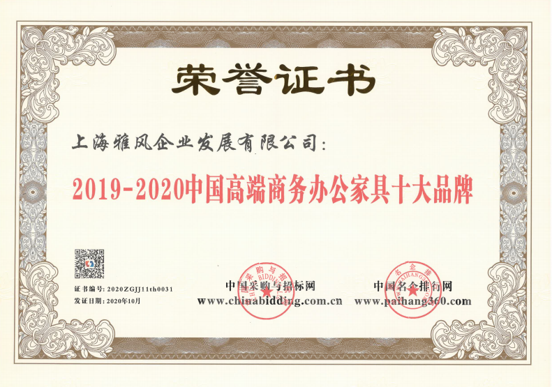 高端商務辦公家具十大品牌 高端商務辦公家具十大品牌