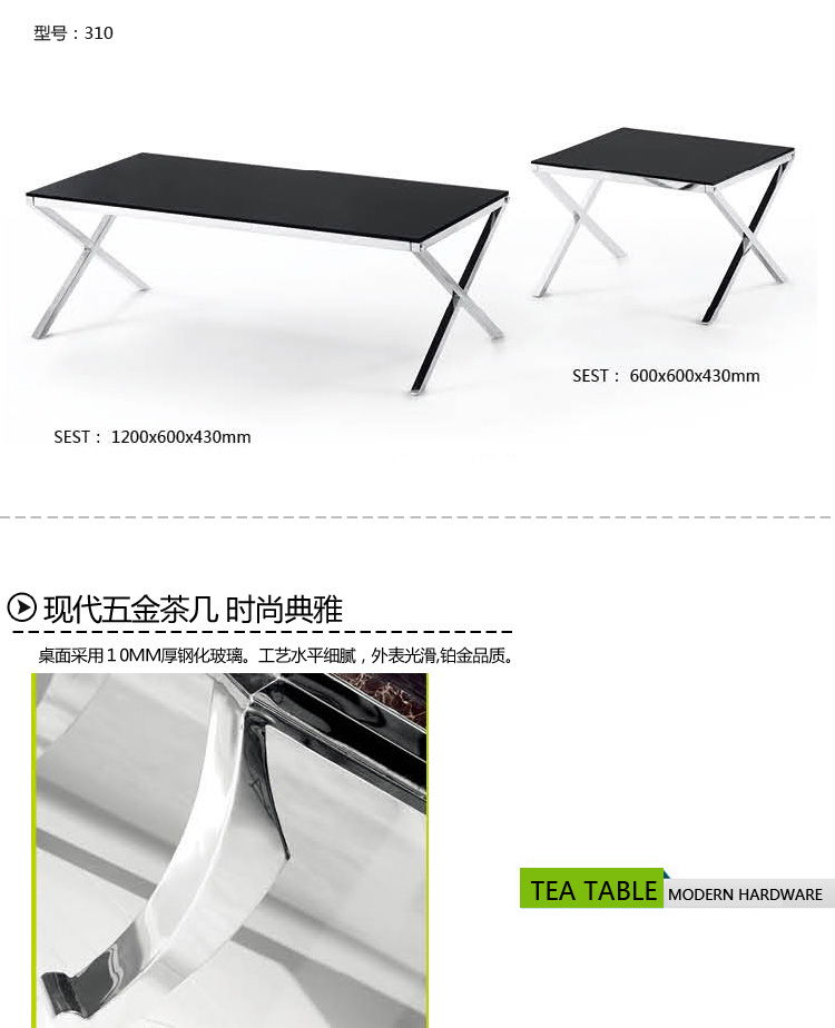 歌莉亞茶幾 歌莉亞茶幾