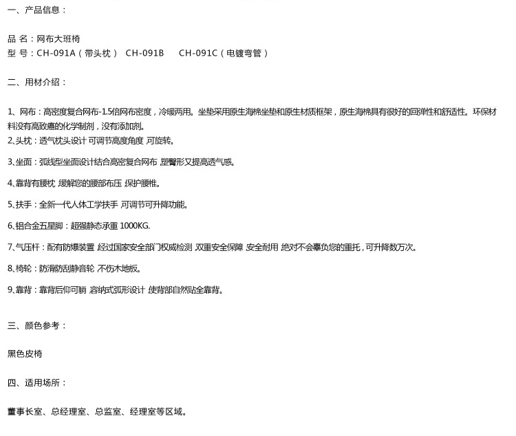 CH-091C詳情圖_02 CH-091C詳情圖_02