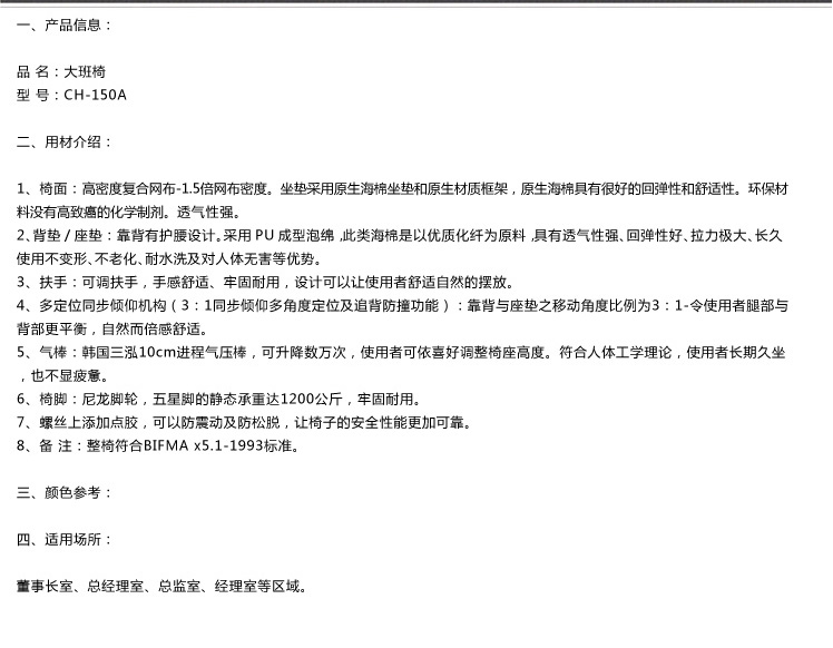 CH-150A詳情圖_02 CH-150A詳情圖_02