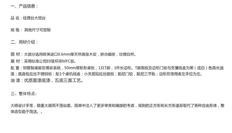 大班臺詳情_02 大班臺詳情_02