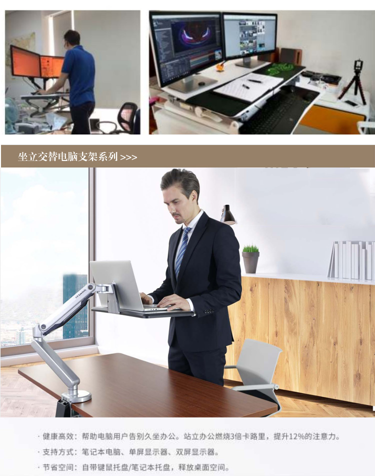 辦公桌升降電腦支架與升降臺系列_02 辦公桌升降電腦支架與升降臺系列_02