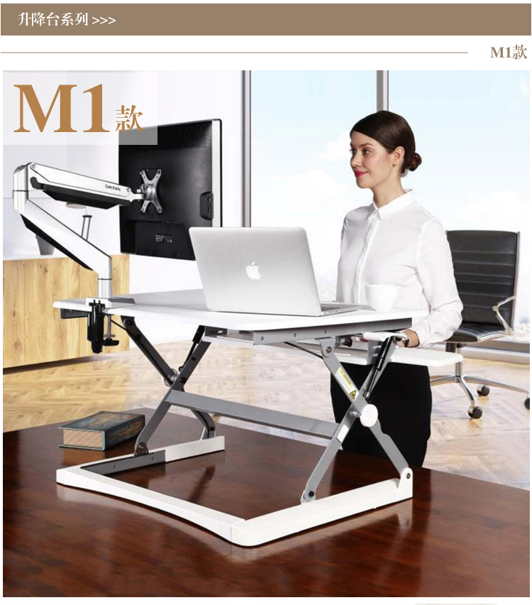 辦公桌升降電腦支架與升降臺系列_06 辦公桌升降電腦支架與升降臺系列_06