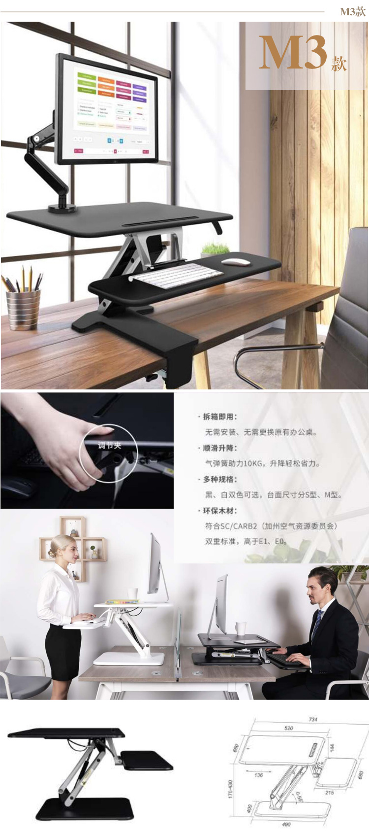 辦公桌升降電腦支架與升降臺系列_09 辦公桌升降電腦支架與升降臺系列_09