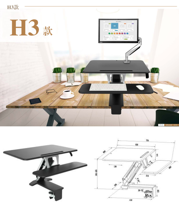 辦公桌升降電腦支架與升降臺系列_10 辦公桌升降電腦支架與升降臺系列_10