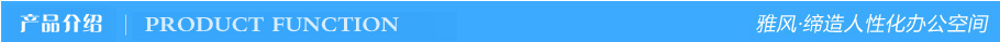 產品介紹 產品介紹