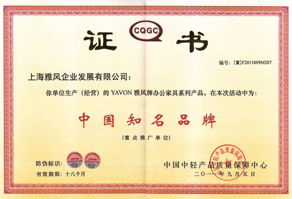 中國知名品牌 中國知名品牌