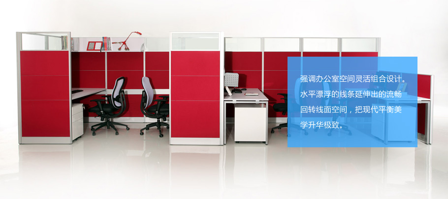 屏風辦公桌EOS 屏風辦公桌EOS